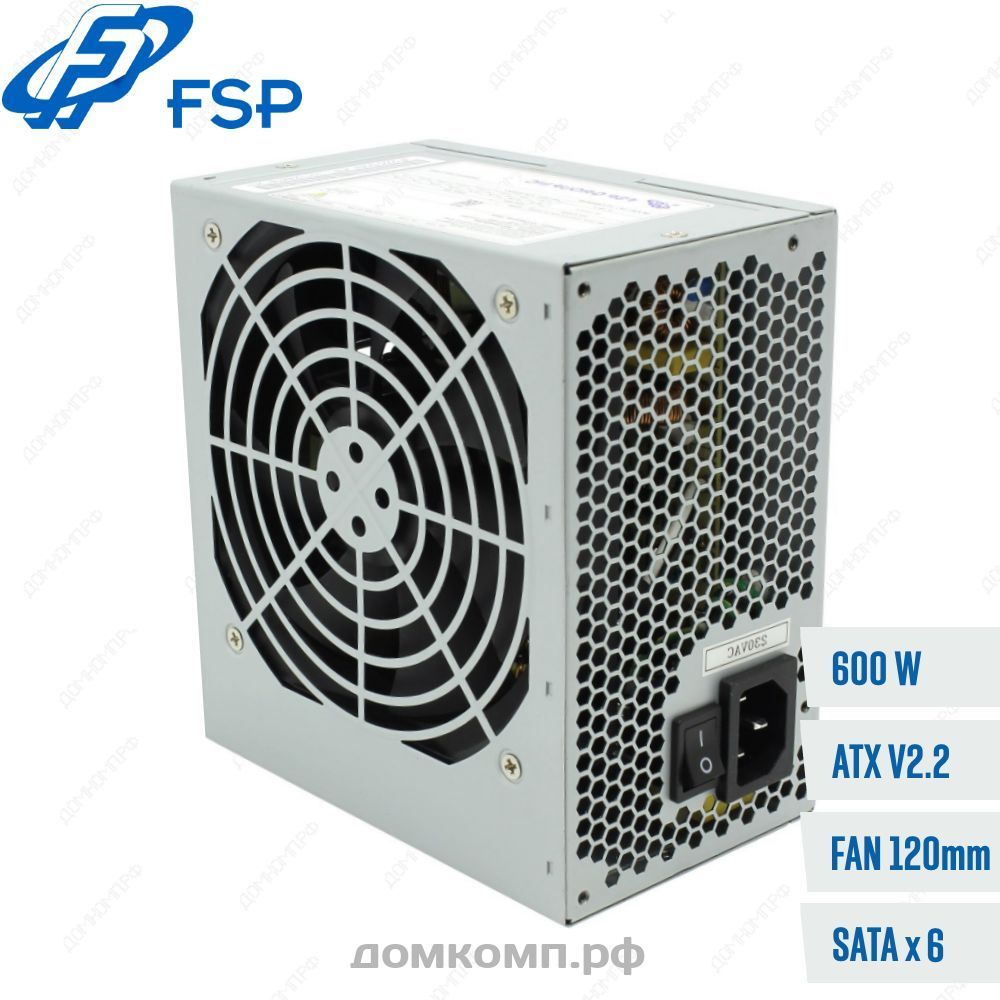 Мощный Блок питания 600 Вт FSP ATX-600-PNR с гарантией долгой работы |  Купить недорого на домкомп.рф